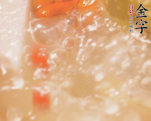 出鍋前加枸杞。